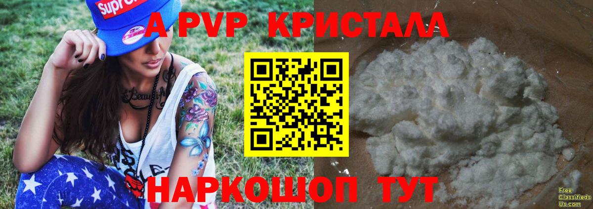 Домодедово  APVP мука  Вход с VPN  A PVP Соль  A-PVP  Alpha-PVP VHQ 