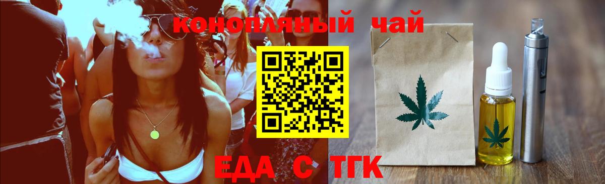 Домодедово  Печенье с ТГК марихуана  Вход с VPN 