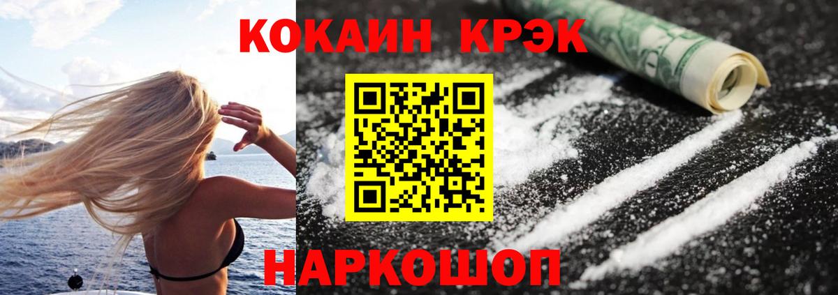 КОКАИН 99%  Вход с VPN  COCAIN  Домодедово  COCAIN Перу 