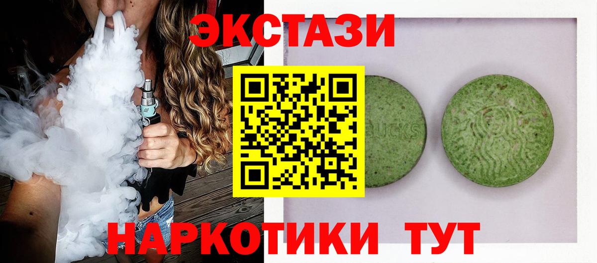 Ecstasy mix Домодедово