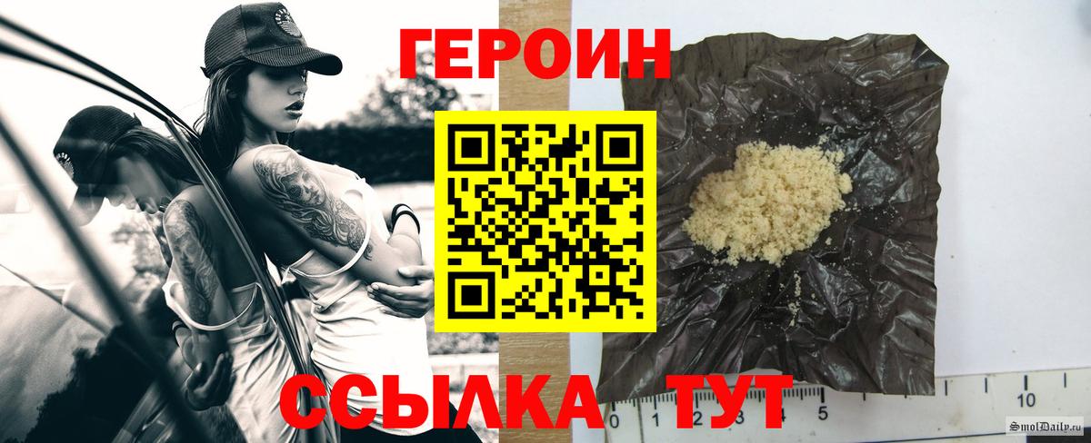 Домодедово  Героин гречка  Вход с VPN 