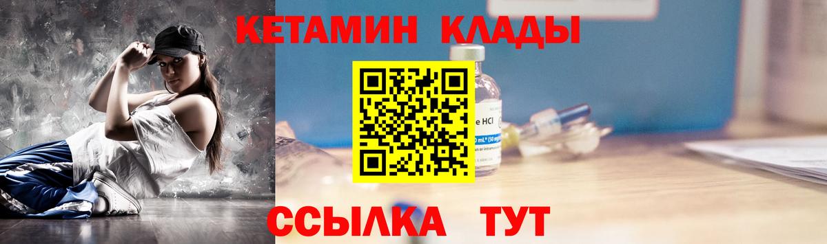 КЕТАМИН ketamine  Вход с VPN  Домодедово  КЕТАМИН ketamine 