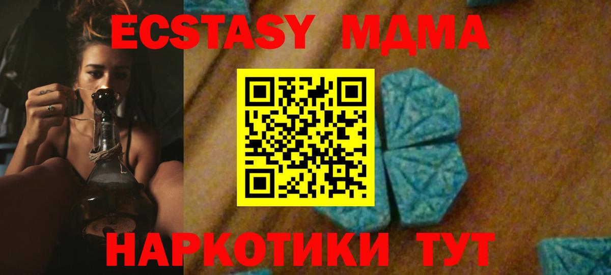 MDMA crystal Домодедово