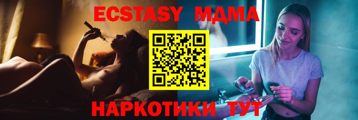 MDMA  МДМА Molly  Домодедово  Вход с VPN  MDMA кристаллы 