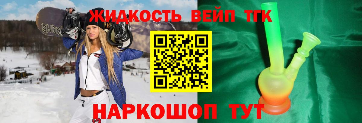 Домодедово  ТГК Wax  Вход с VPN  ТГК концентрат 