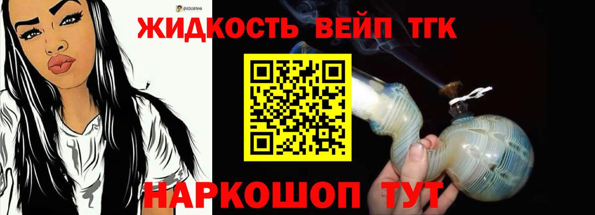 ТГК концентрат Домодедово