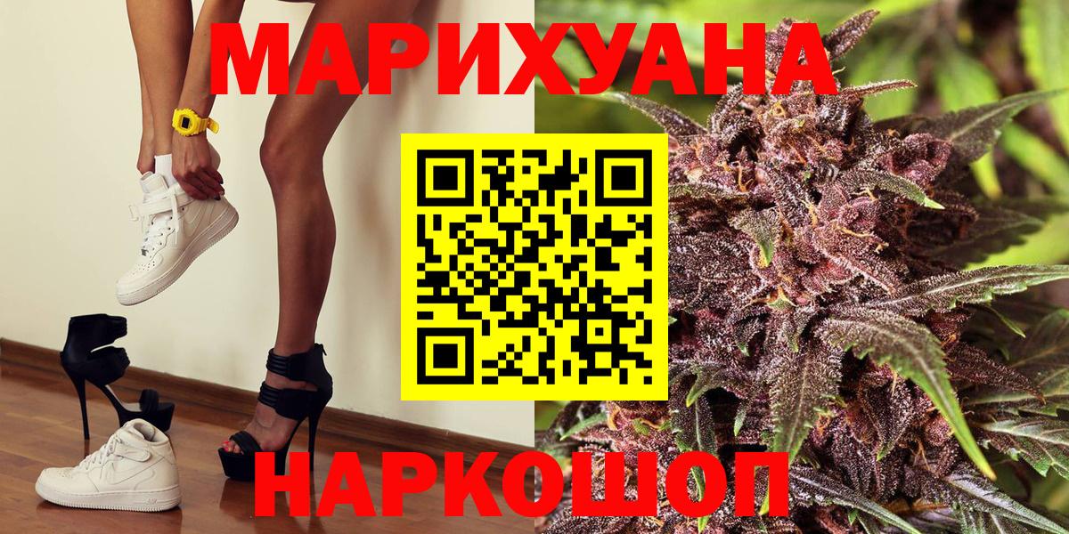 Марихуана план  Бошки марихуана Amnesia  Вход с VPN  Канабис White Widow  Домодедово 